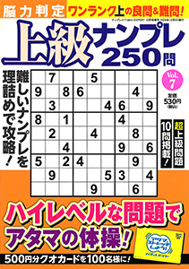 Vol.7